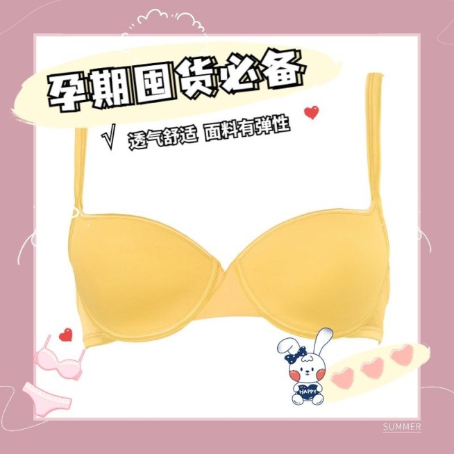 产品展示孕期囤货必备PLOG预览效果