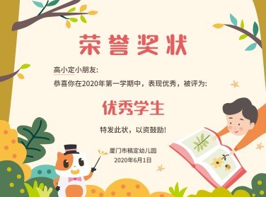 幼儿园可爱风可印刷证书奖状