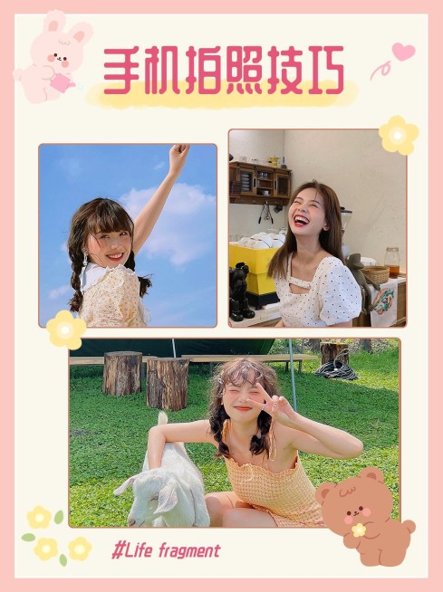拍照技巧晒图晒照小红书配图预览效果