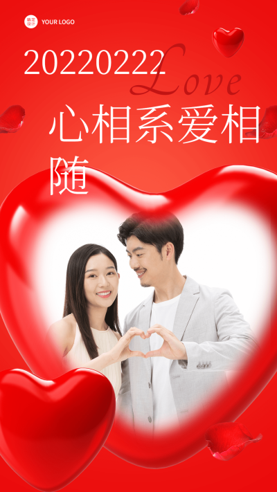 通用20220222晒照创意手机海报