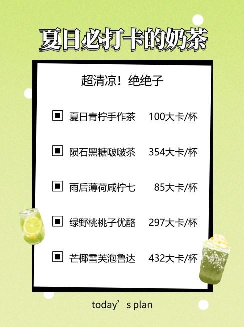 马卡龙色系夏日清新小红书封面配图预览效果