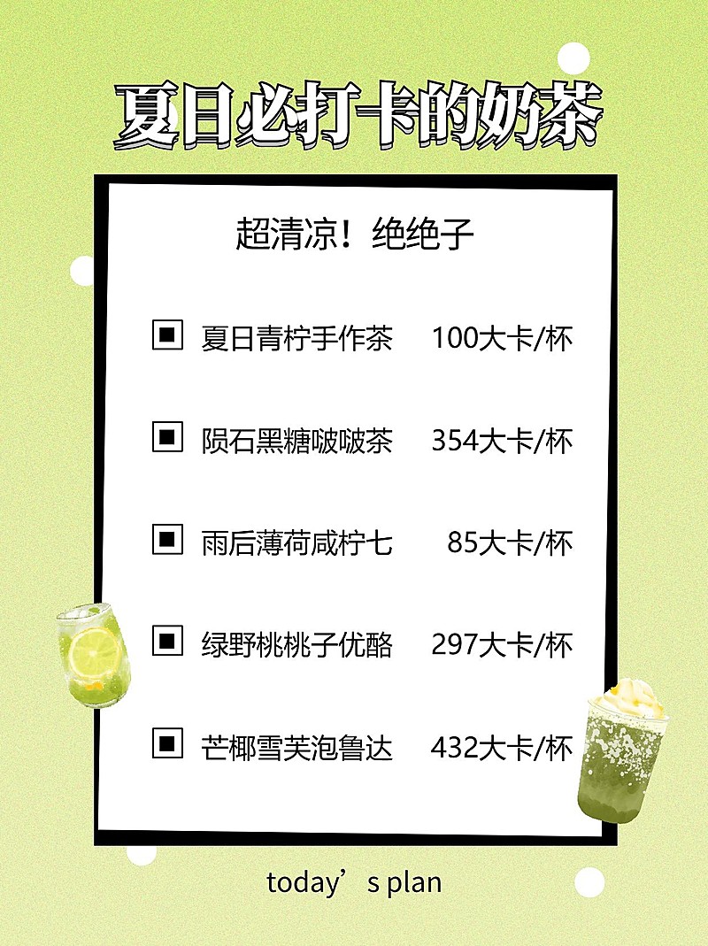 马卡龙色系夏日清新小红书封面配图