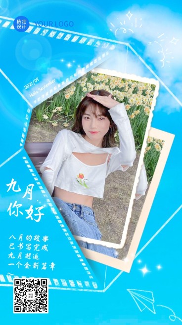 通用九月你好晒照文艺手机海报预览效果