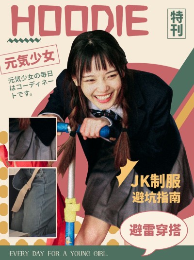 日式杂志风穿搭晒图小红书封面配图