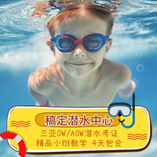 户外运动游泳潜水直通车主图预览效果