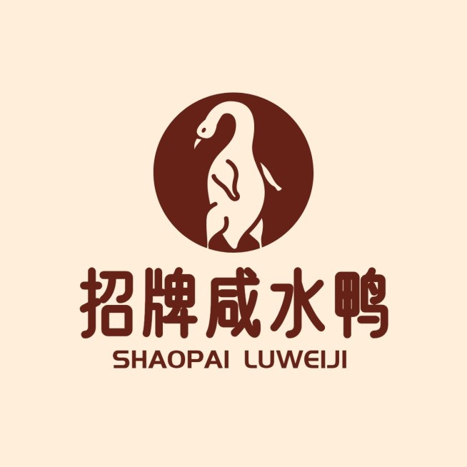 卤味熟食品牌宣传LOGO简约微信头像预览效果