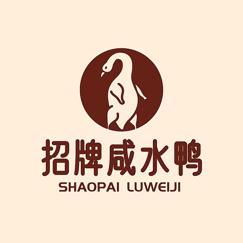 卤味熟食品牌宣传LOGO简约微信头像