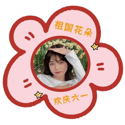 儿童节创意趣味头像框