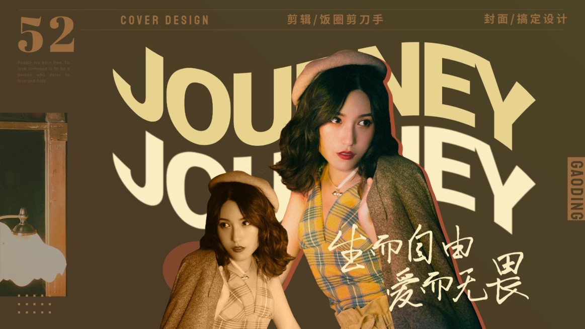 杂志风明星宣传安利横版视频封面应援预览效果