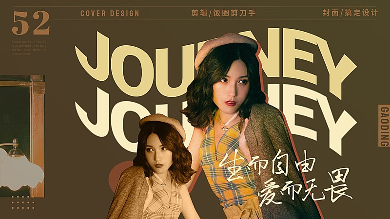 杂志风明星宣传安利横版视频封面应援