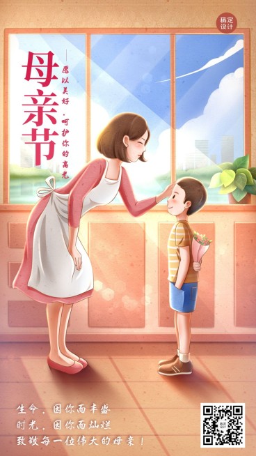 母亲节祝福企业问候电子贺卡预览效果