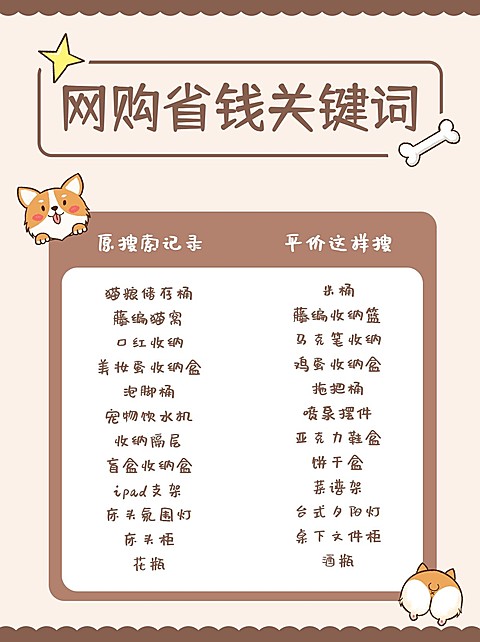 双十一省钱笔记攻略简约可爱小红书配图