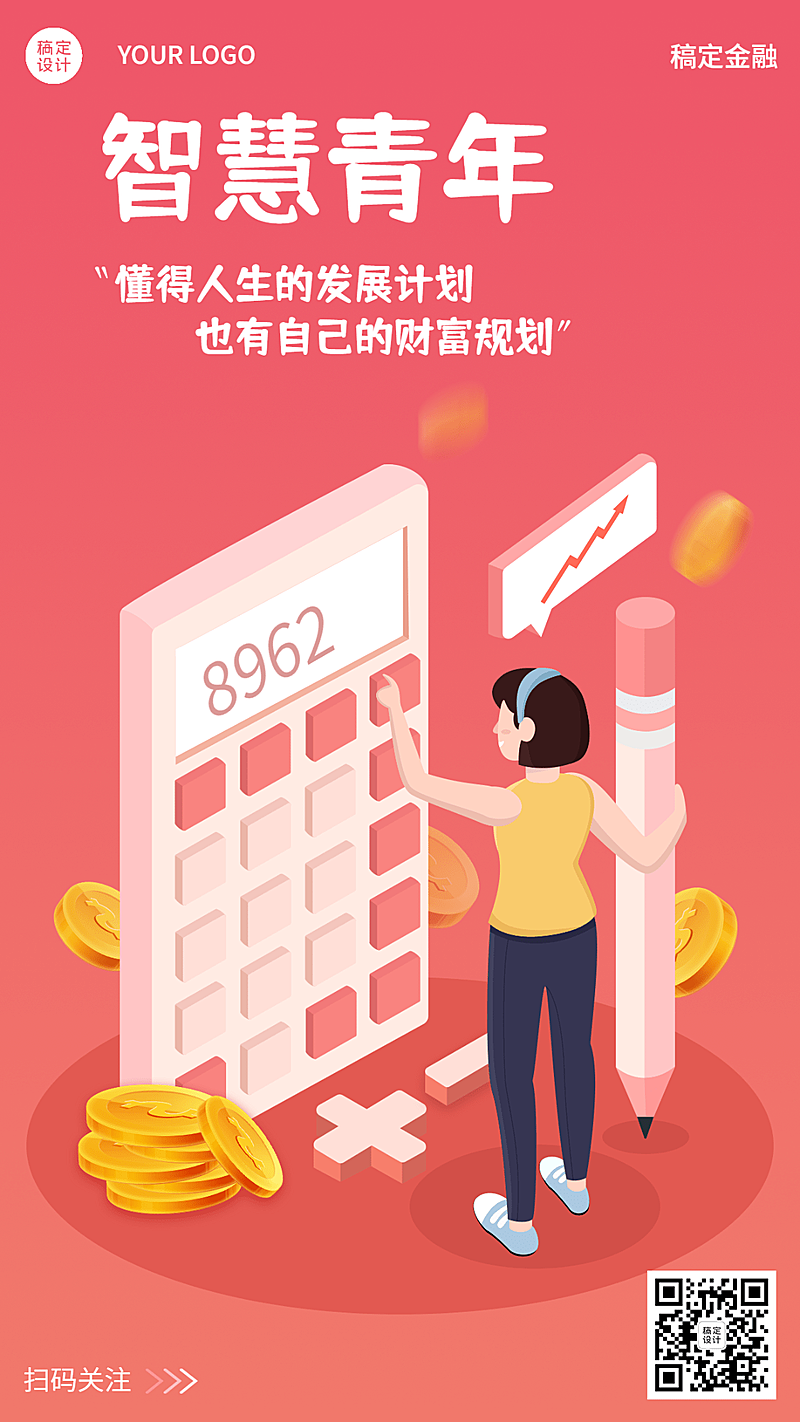 五四青年节金融保险节日祝福创意插画海报