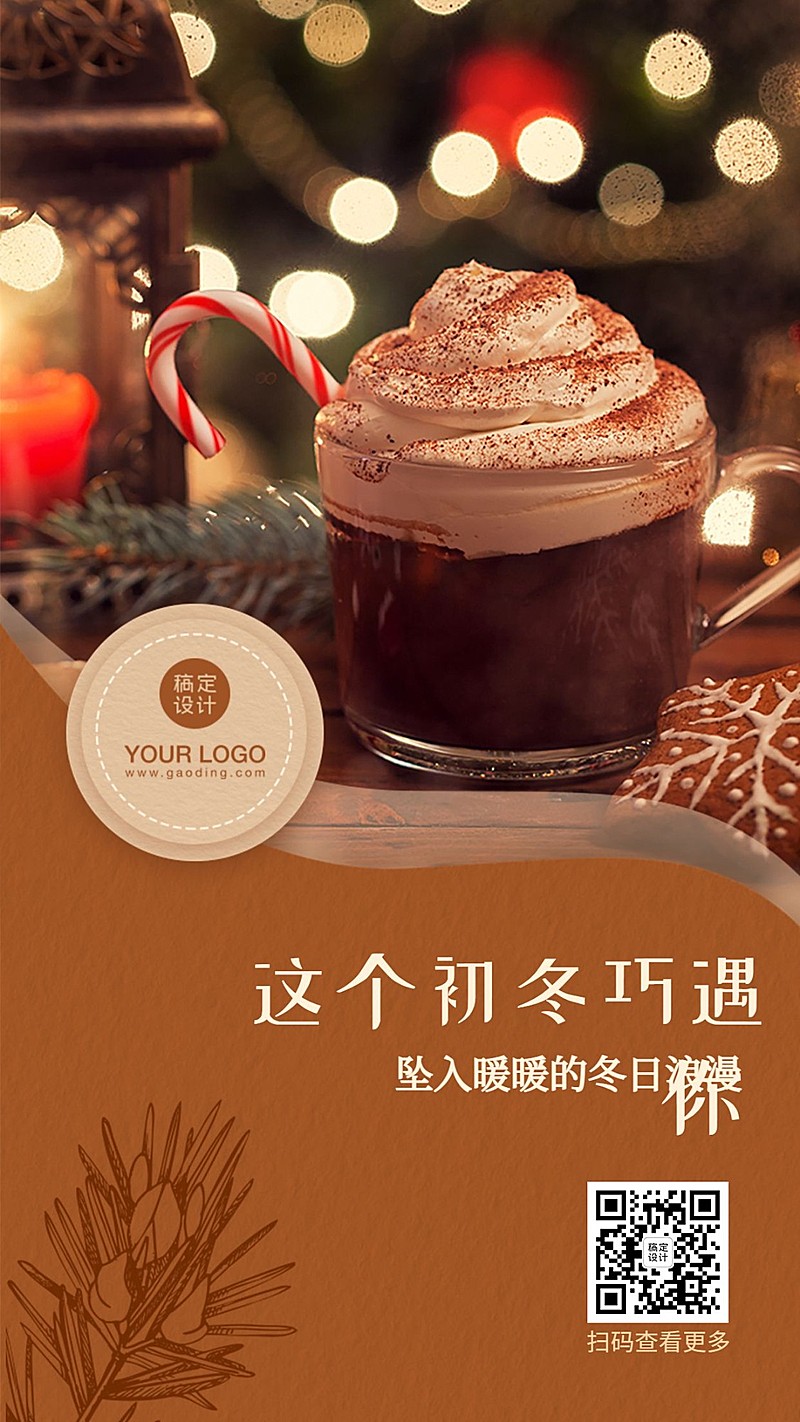 冬日产品促销餐饮西餐活动海报