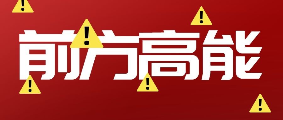 吸睛大字表情消息通知公众号首图