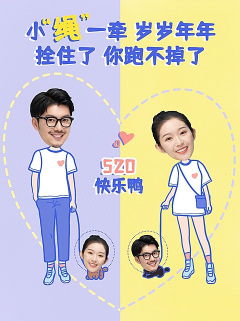 可爱创意手绘风520情人节花式创意晒照小红书配图