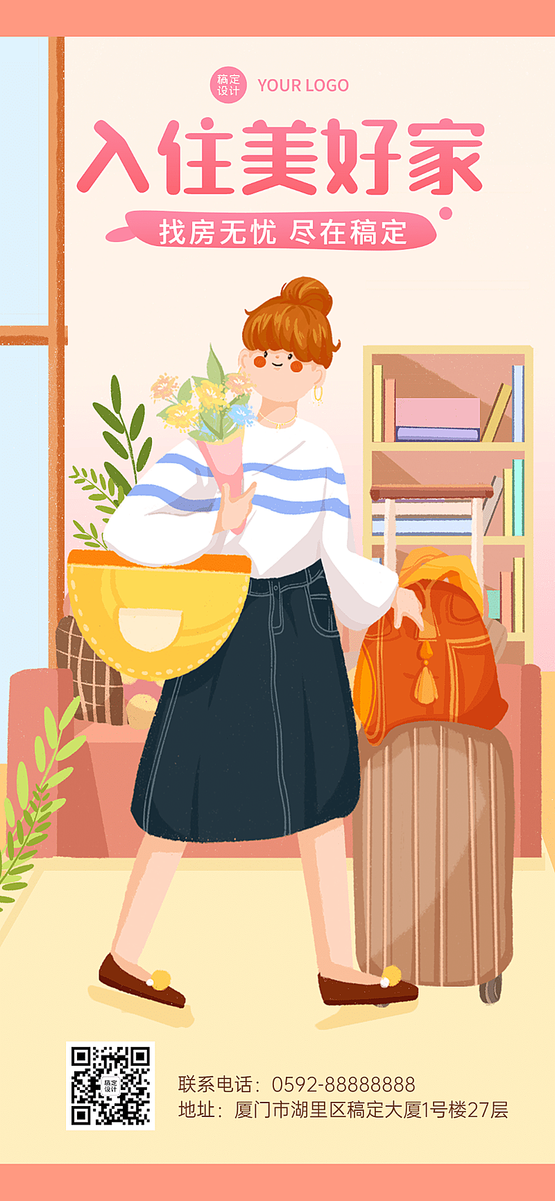 地产中介宣传营销手绘行李箱海报