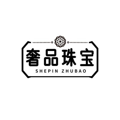 珠宝首饰宣传商务简约LOGO图形