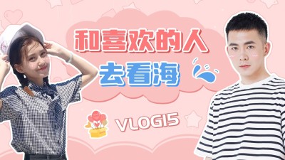 七夕情人节vlog横版视频封面套装