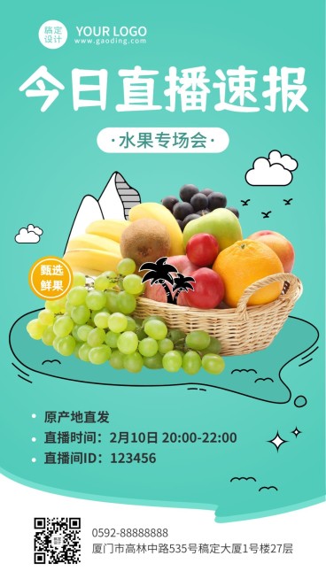 餐饮水果直播预告手机海报预览效果