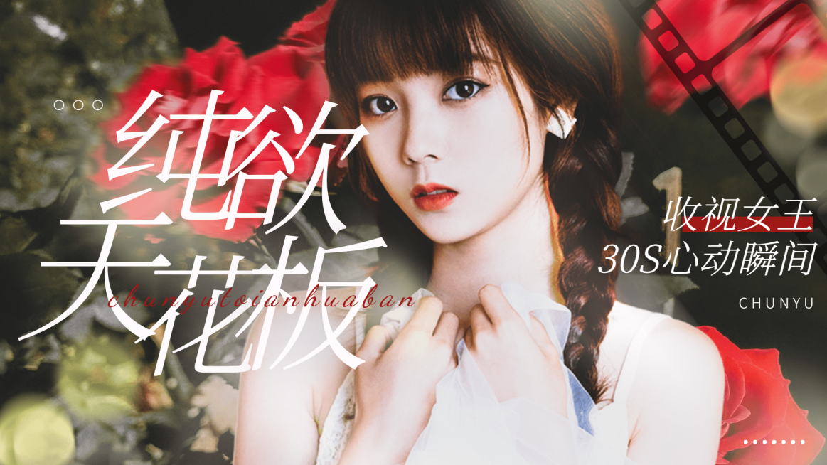 色气风饭制混剪横版视频封面预览效果