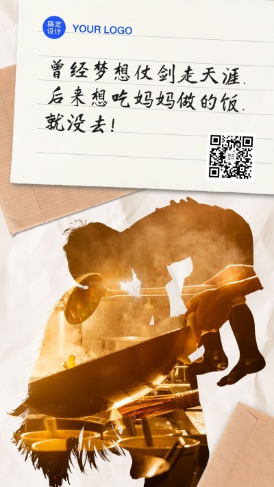 母亲节感恩妈妈剪影系列手机海报