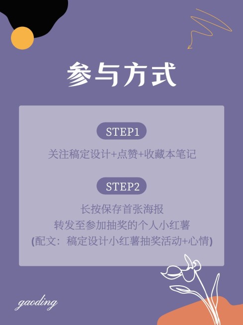 简约莫兰迪简笔活动公告小红书配图预览效果