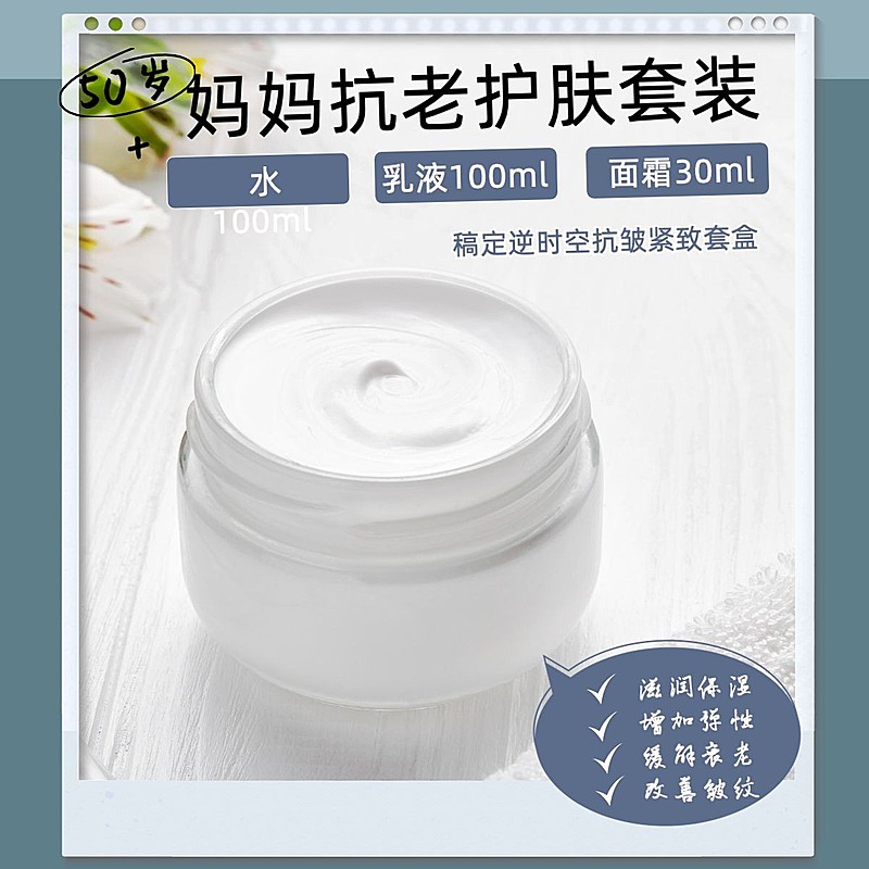 简约妈妈抗老必备美容美妆产品展示