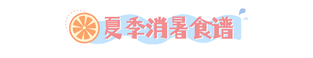 餐饮美食攻略指南简约文章小标题预览效果