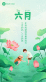 模板缩略图