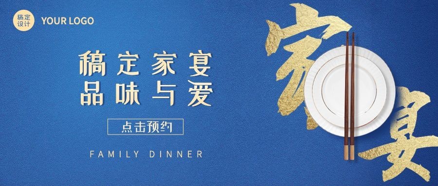 餐饮美食促销活动简约公众号首图