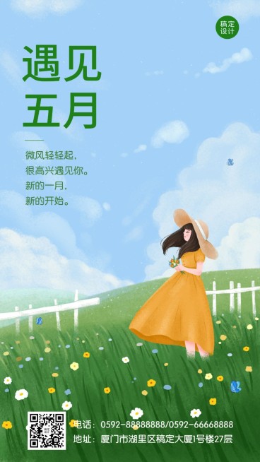 通用5月你好月初问候手绘手机海报预览效果