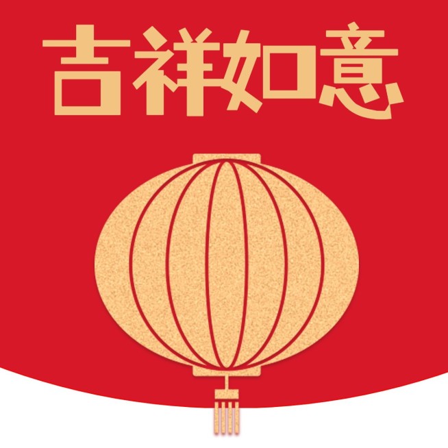 微商营销牛年九宫格方形海报预览效果