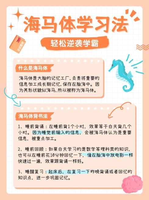 学习提升方法指南小红书配图预览效果