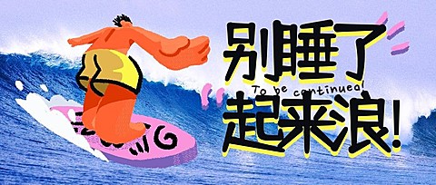 图片涂鸦问候趣味清新公众号首图