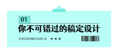 简约风微信文章标题