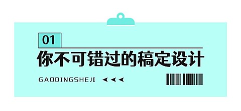 简约风微信文章标题