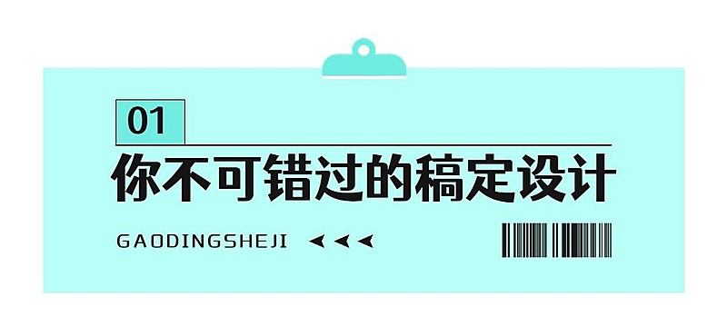 简约风微信文章标题