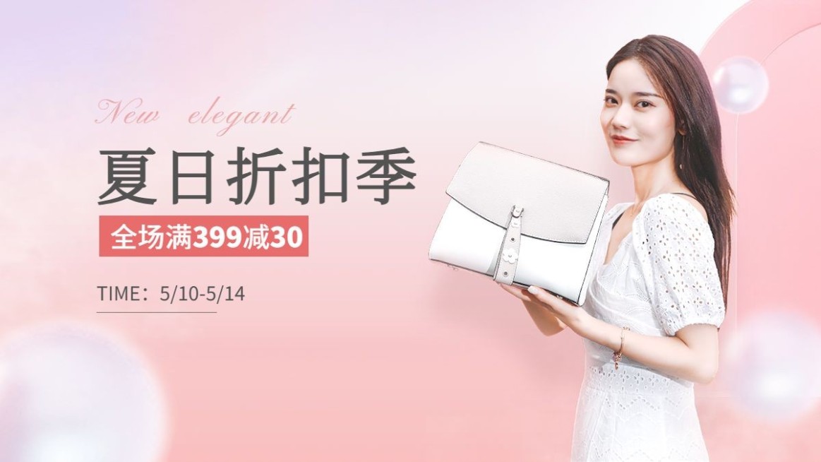 夏上新箱包女包海报banner预览效果
