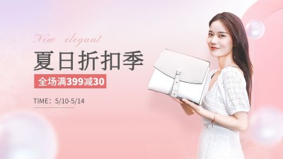 夏上新箱包女包海报banner