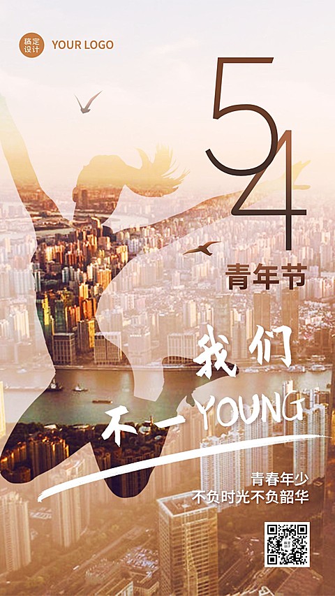 五四青年节祝福实景手机海报