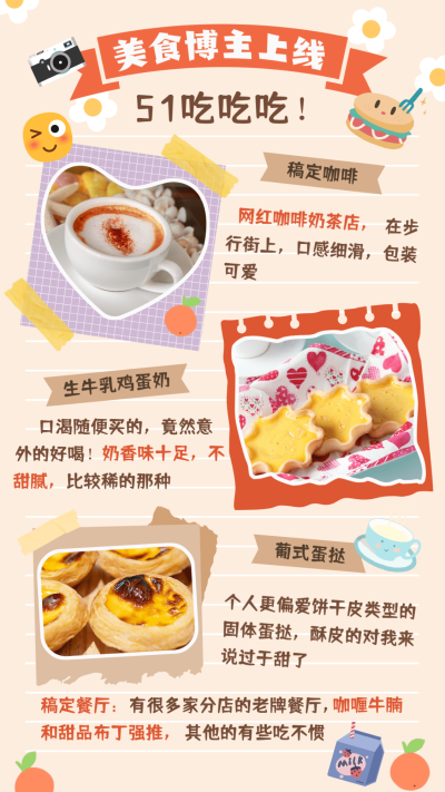 劳动节假期美食行程手帐