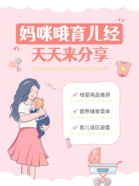 早幼教育儿知识科普干货手绘小红书配图预览效果