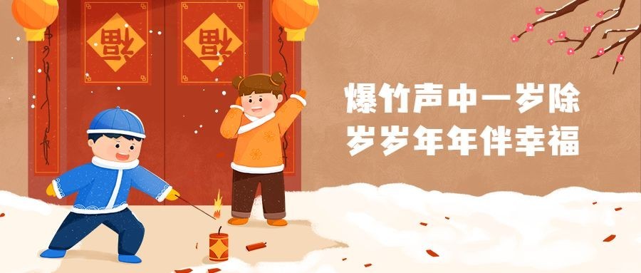 融媒体春节节日祝福鞭炮灯笼公众号首图预览效果