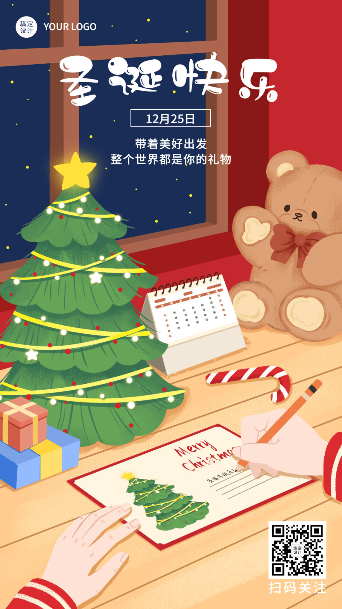 点击进入编辑 圣诞节快乐祝福贺卡手绘插画手机海报预览效果
