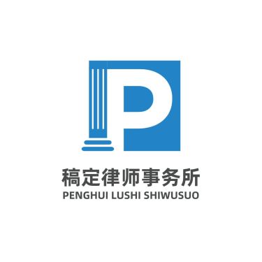 律师事务所LOGO