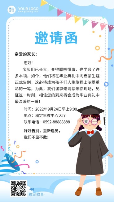 早教机构幼儿园毕业典礼邀请函手机海报预览效果