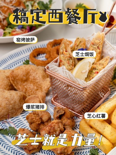 餐饮美食攻略指南实小红书封面配图