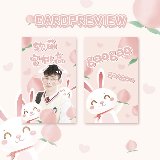 可爱卡通少女软萌应援小卡预览海报预览效果