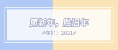简约大字热点通知娱乐公众号首图
